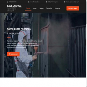 Скриншот главной страницы сайта pokrasoffka.ru