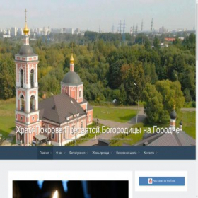 Скриншот главной страницы сайта pokrovgorod.ru