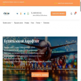 Скриншот главной страницы сайта pokupai-aviamili.ru