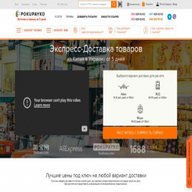 Скриншот главной страницы сайта pokupayko.com