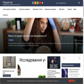 Скриншот главной страницы сайта pokypki.net