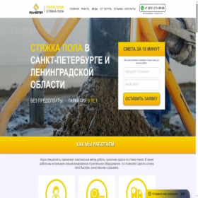Скриншот главной страницы сайта pol-gotov.ru