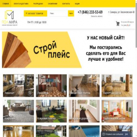 Скриншот главной страницы сайта pol-mira.org