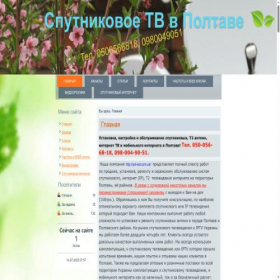 Скриншот главной страницы сайта pol-sat.com.ua