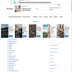 Скриншот главной страницы сайта pol-spec.ru