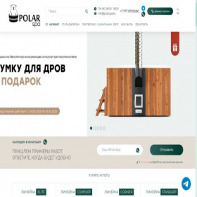 Скриншот главной страницы сайта polarspa.kz