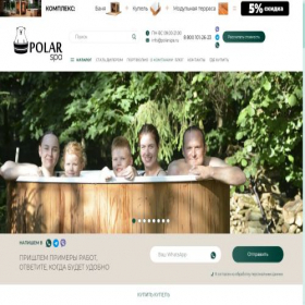 Скриншот главной страницы сайта polarspa.ru
