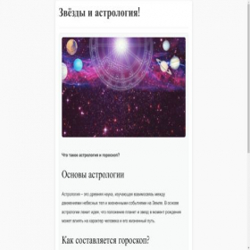 Скриншот главной страницы сайта poleantusirk.ru