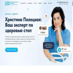 Скриншот главной страницы сайта poletskaya.com