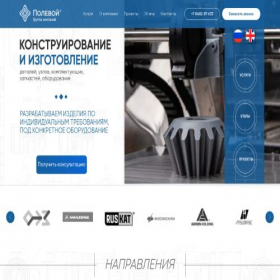 Скриншот главной страницы сайта polevoy-engineering.ru