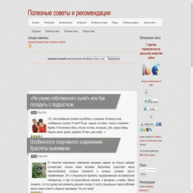 Скриншот главной страницы сайта polezno.com