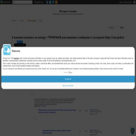 Скриншот главной страницы сайта policeshantaz.forum2x2.ru