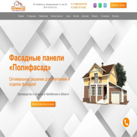 Скриншот главной страницы сайта polifasad-74.ru