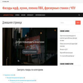Скриншот главной страницы сайта polifasad.com.ua