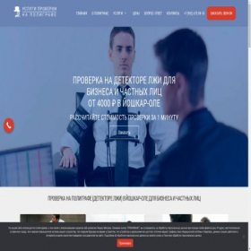 Скриншот главной страницы сайта poligraf-ola.ru