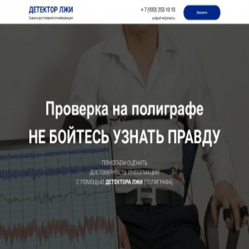 Скриншот главной страницы сайта poligrafnnov.ru