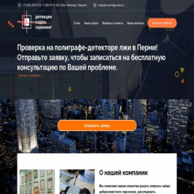 Скриншот главной страницы сайта poligraph-perm.ru