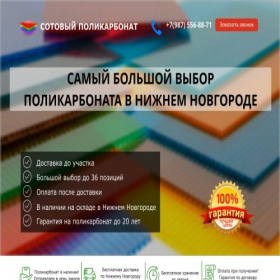 Скриншот главной страницы сайта polik-52.ru