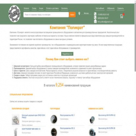 Скриншот главной страницы сайта polikrat.com