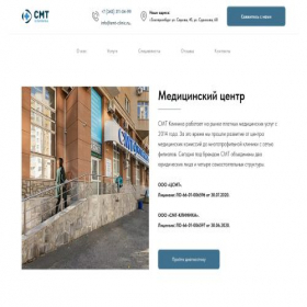 Скриншот главной страницы сайта polimedclin.ru