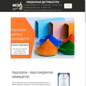 Скриншот главной страницы сайта polimer-kraska.ru