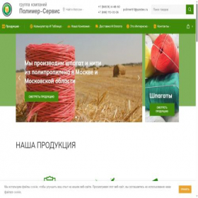 Скриншот главной страницы сайта polimer-serv.ru