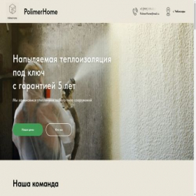 Скриншот главной страницы сайта polimerhome.ru