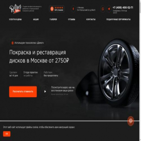 Скриншот главной страницы сайта polimerkras.ru