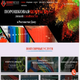 Скриншот главной страницы сайта polimermetal.ru