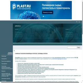 Скриншот главной страницы сайта polimermix.ru