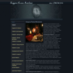 Скриншот главной страницы сайта polina-privorot.ru