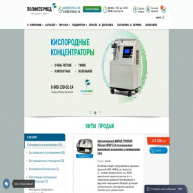 Скриншот главной страницы сайта polintermed.ru