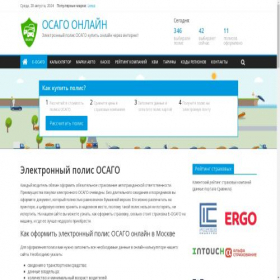 Скриншот главной страницы сайта polis-osago-online.su