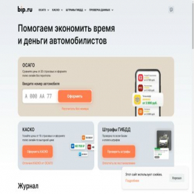 Скриншот главной страницы сайта polis-osago.ru