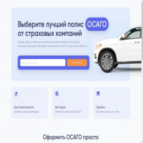 Скриншот главной страницы сайта polis.horib.ru
