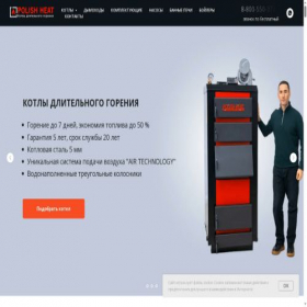 Скриншот главной страницы сайта polishheat.ru