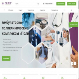 Скриншот главной страницы сайта polisoms.ru