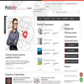Скриншот главной страницы сайта polisre.ru