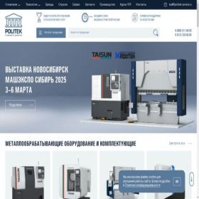Скриншот главной страницы сайта politek-service.ru