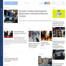 Скриншот главной страницы сайта politonline.ru