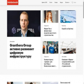 Скриншот главной страницы сайта politonline24.ru