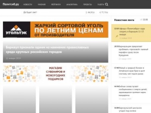 Скриншот главной страницы сайта politsib.ru