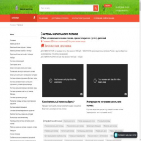 Скриншот главной страницы сайта polivchik.ru