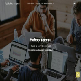 Скриншот главной страницы сайта poliwork.online