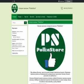 Скриншот главной страницы сайта polkastore.in.ua