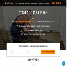 Скриншот главной страницы сайта polkazan.ru