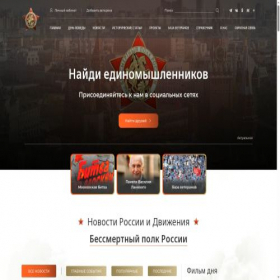 Скриншот главной страницы сайта polkrf.ru