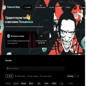 Скриншот главной страницы сайта pollmixan-shop.com