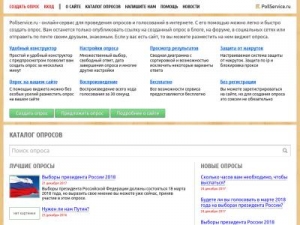 Скриншот главной страницы сайта pollservice.ru