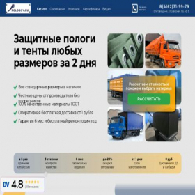 Скриншот главной страницы сайта pologdv.ru